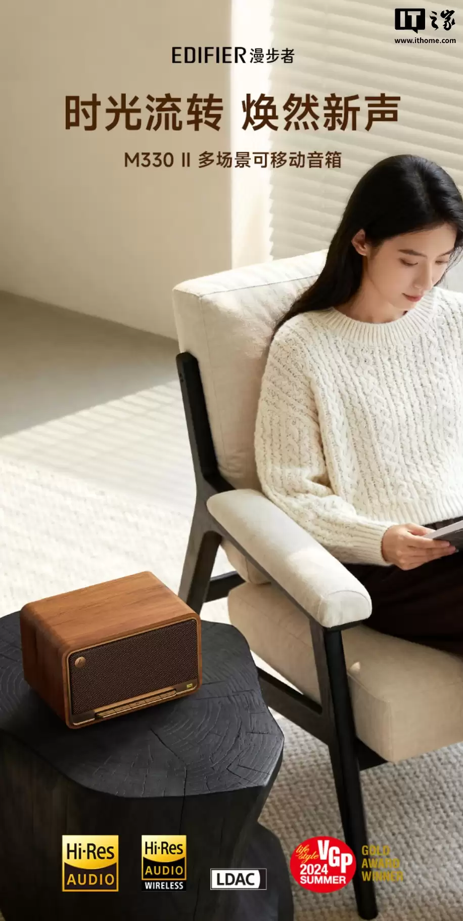 漫步者 M330 II 蓝牙音箱发布：新增支持 LDAC 协议、苹果 AirPlay，959 元