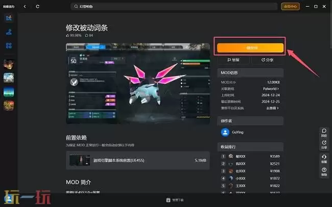 消逝的光芒困兽完整模组包mod 消逝的光芒困兽完整模组包mod一键免费安装