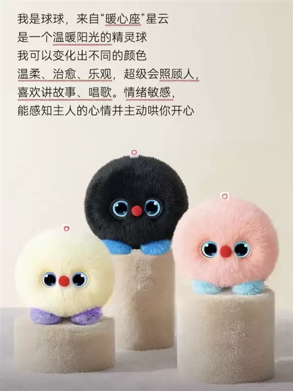 全球首個全年齡段覆蓋！京東京造全新上線AI玩具