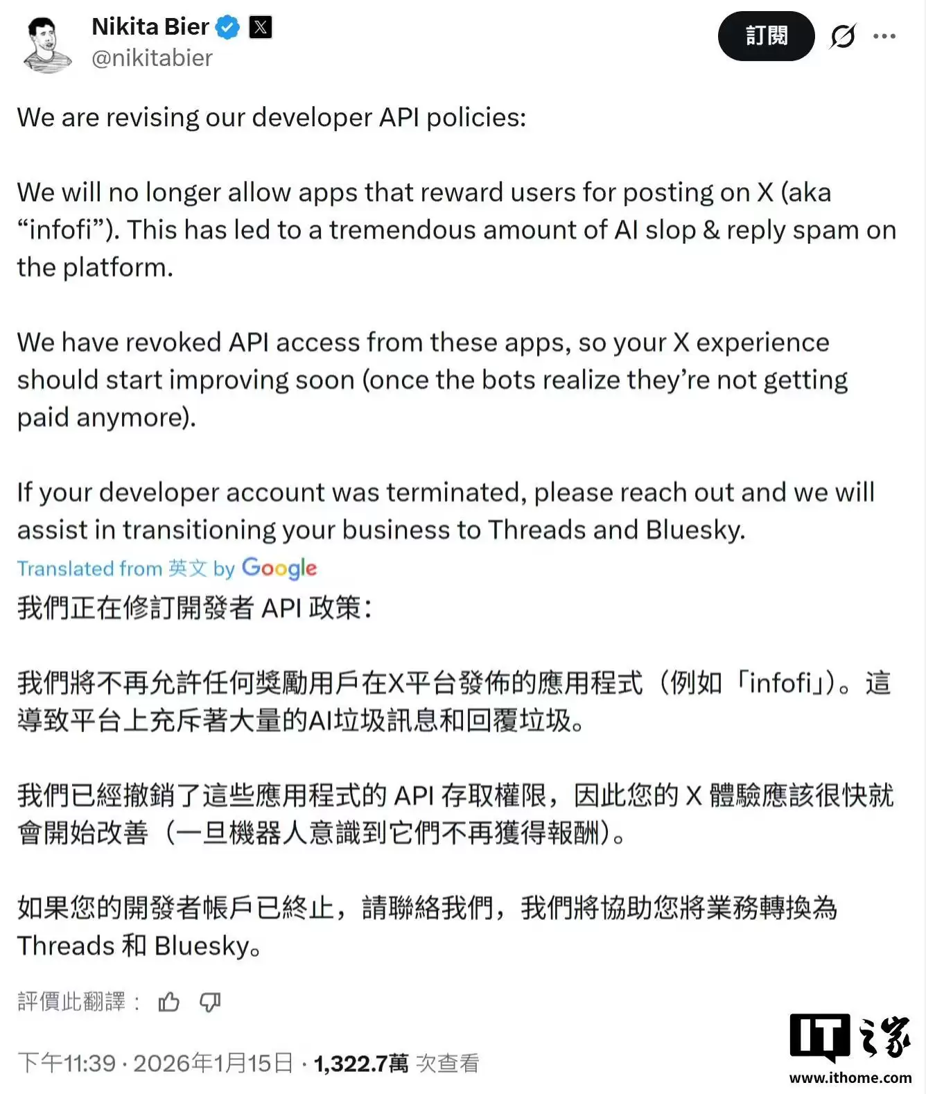 X平台对“AI垃圾信息制造机”下达逐客令，封禁InfoFi类应用的API权限