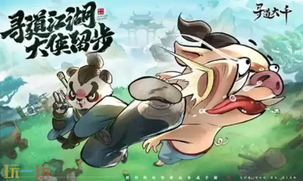 寻道大千通用兑换码 寻道大千兑换码长期有效汇总2026