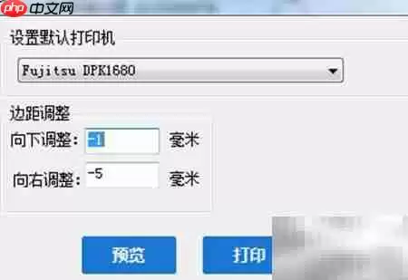 发票软件无开票权限？