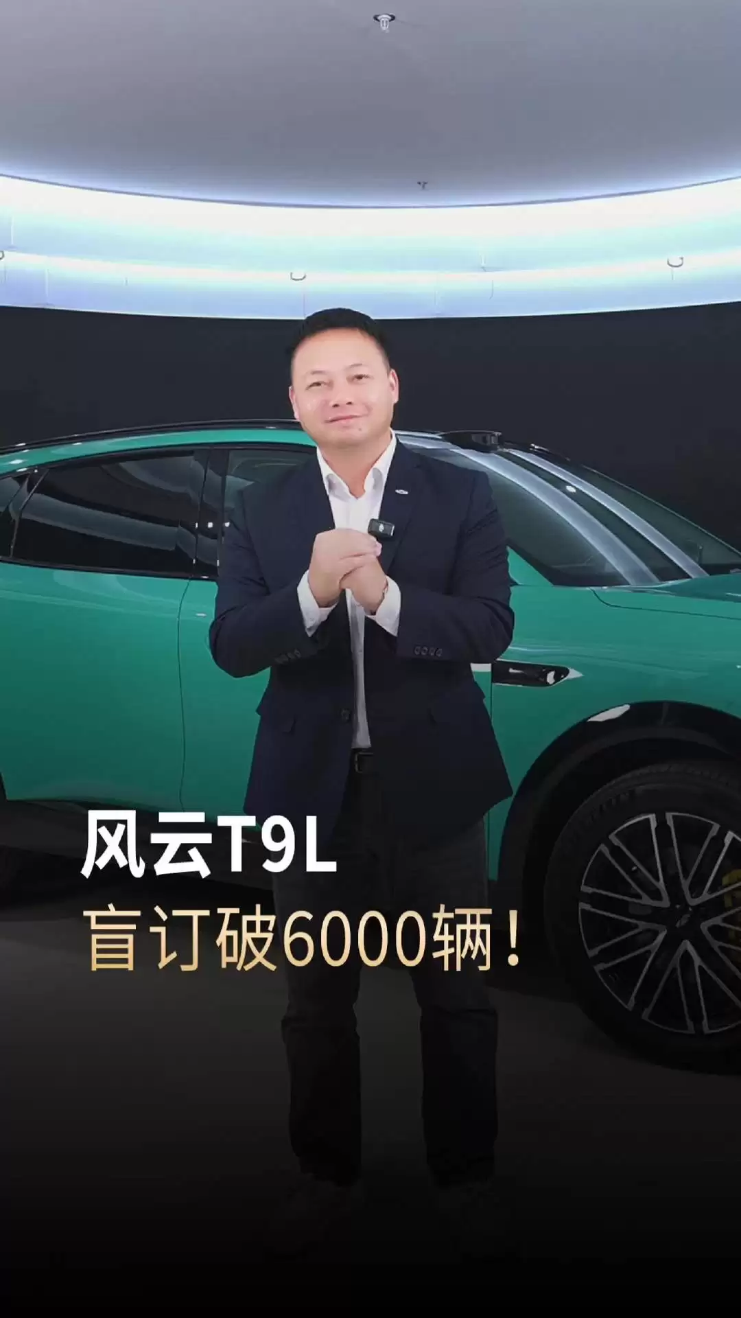 奇瑞风云 T9L 大五座 SUV 盲订 24 小时订单突破 6000+，春节后上市