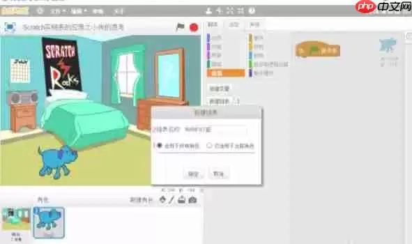 scratch怎么建立链表-scratch建立链表的方法