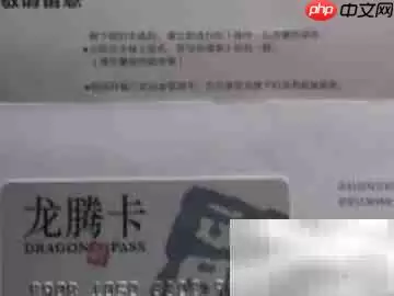 广发龙腾卡使用指南