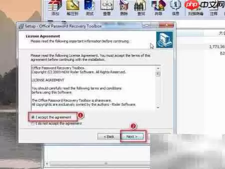 极速去除Office文档密码