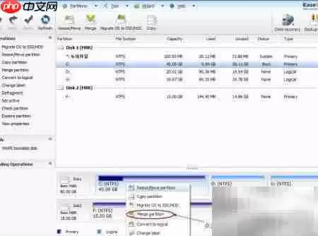 EaseUs扩展C盘空间教程