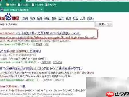 极速去除Office文档密码