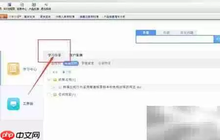 财务软件自学查找指南