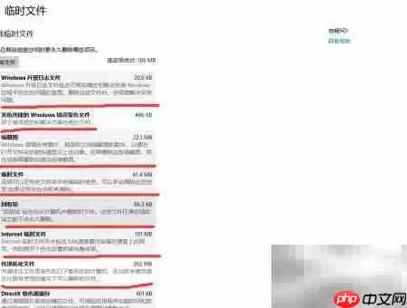 Win10精准清理磁盘垃圾