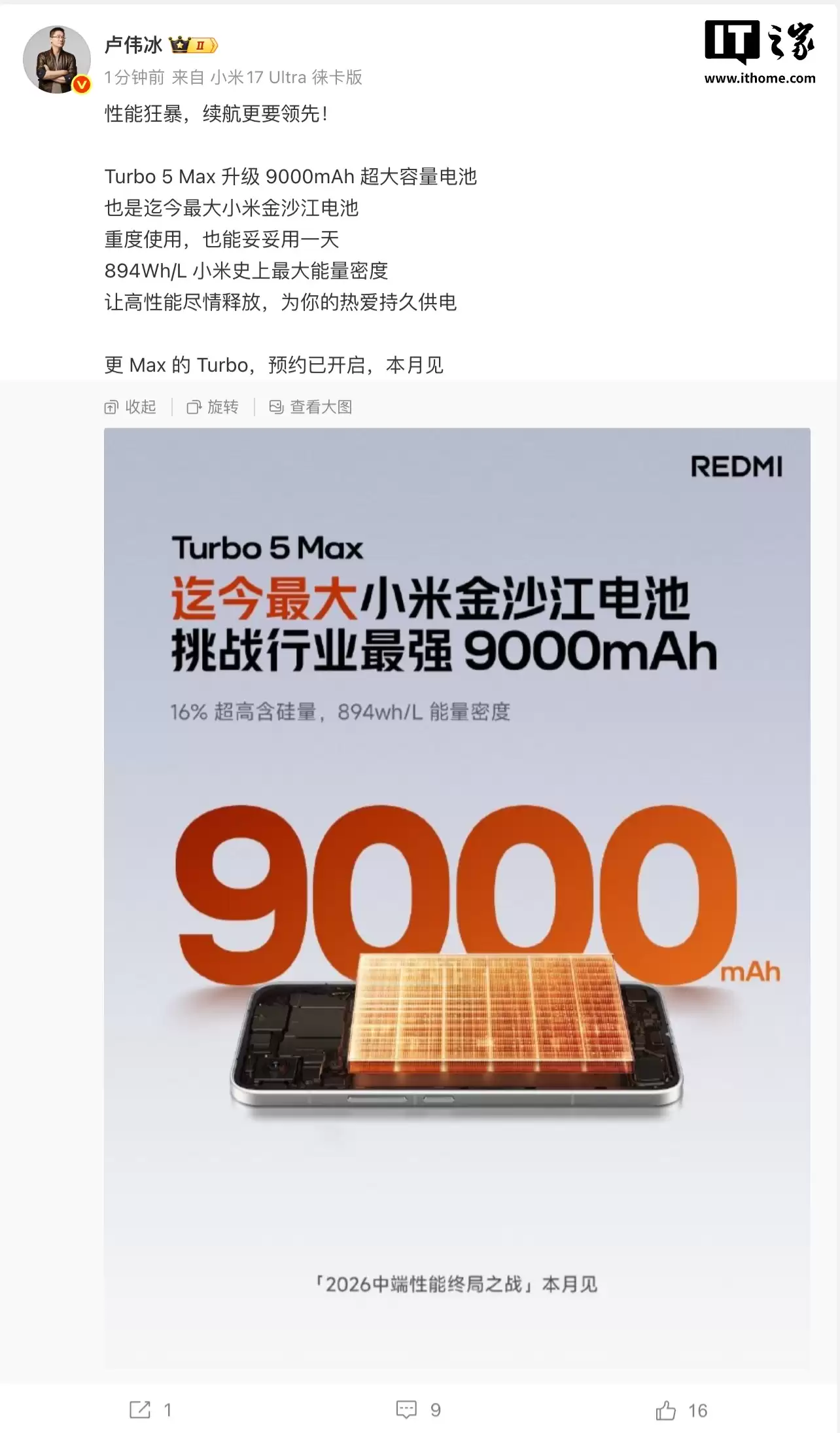 9000mAh，REDMI Turbo 5 Max 搭载小米至今最大容量金莎江电池