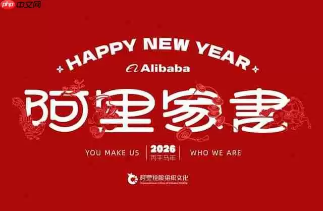 阿里巴巴集团首席执行官吴泳铭