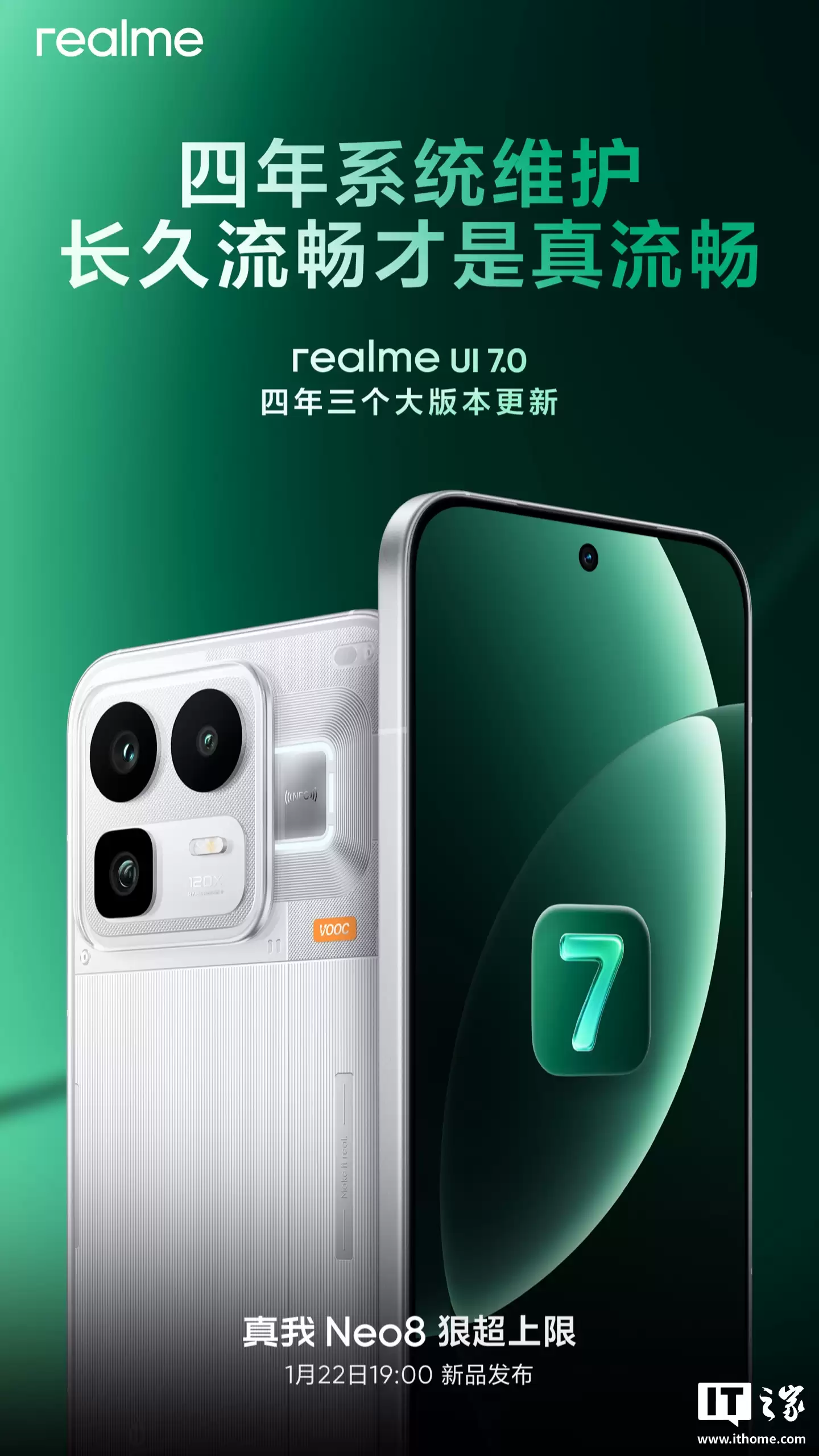 realme 真我 Neo8 手机支持四年系统维护,三个安卓大版本更新