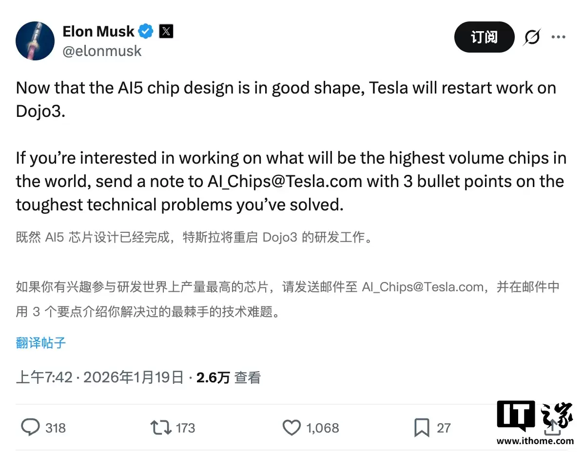 马斯克：特斯拉超算 Dojo 3 开发即将重启