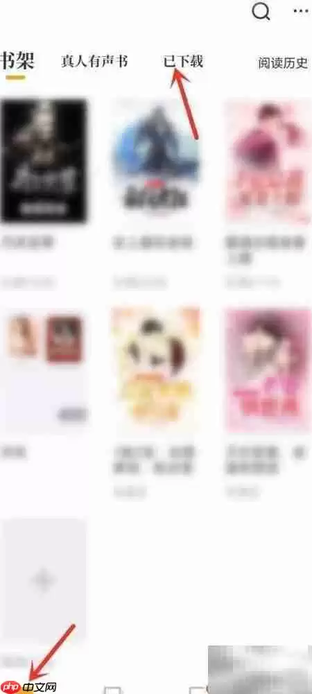 如何删除已下载的小说