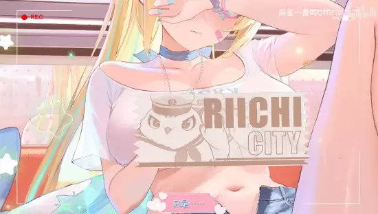 麻雀一番街四周年庆典开启,限定造型PV曝光