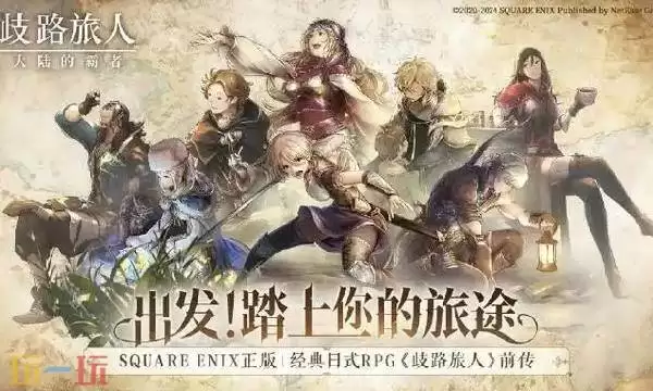 八方旅人0帕特斯蒂三世Boss打法 八方旅人0帕特斯蒂三世Boss怎么打