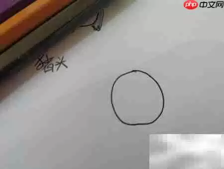 圆圈画猪头，简单几步搞定