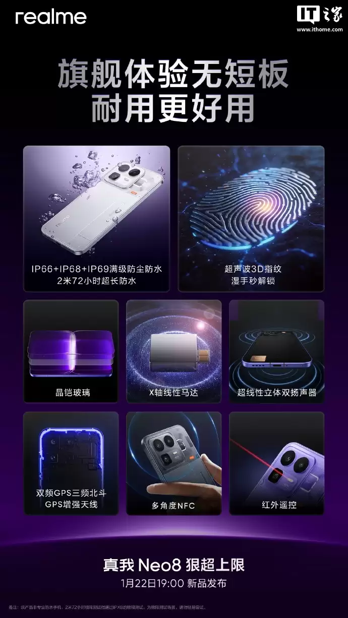 realme 真我 Neo8 手机支持四年系统维护,三个安卓大版本更新