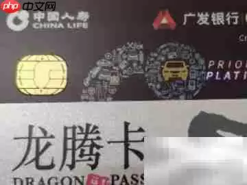 广发龙腾卡使用指南