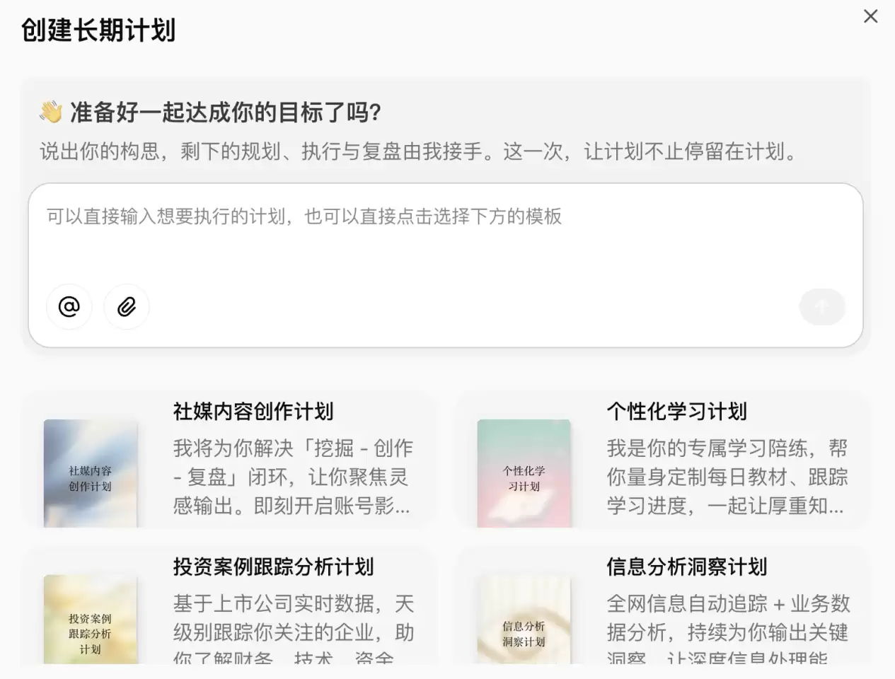 字节跳动“扣子”官宣2.0品牌升级，推出全新功能Agent Skills、Agent Plan