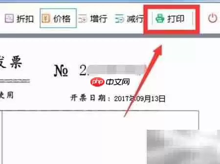 发票软件无开票权限？