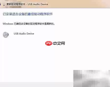USB3.0主板上声卡驱动安装指南