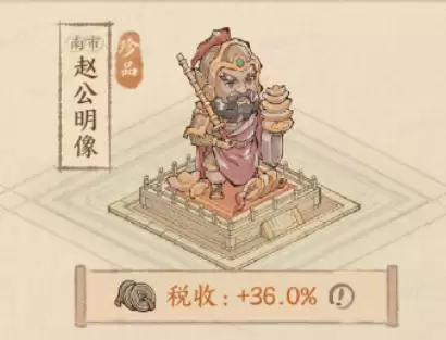 《这城有良田》税收提升技巧