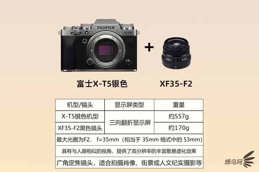 搭配XF23mm F2 R WR镜头 富士X-T5套机售价14200元 搭配XF23mm F2 R WR镜头 富士X-T5套机售价14200元