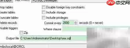 Oracle数据导出方法详解