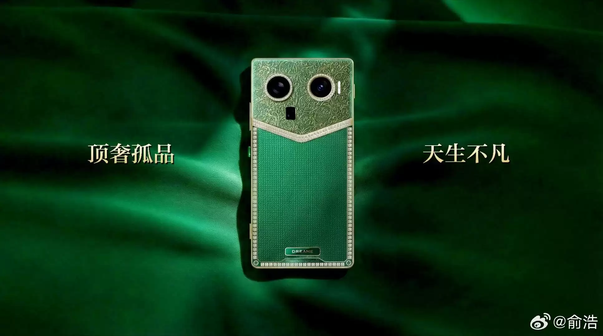 首款追光手机概念图揭晓：创始人俞浩称宁可放弃保密也要公开交互，但后续又将图片隐藏