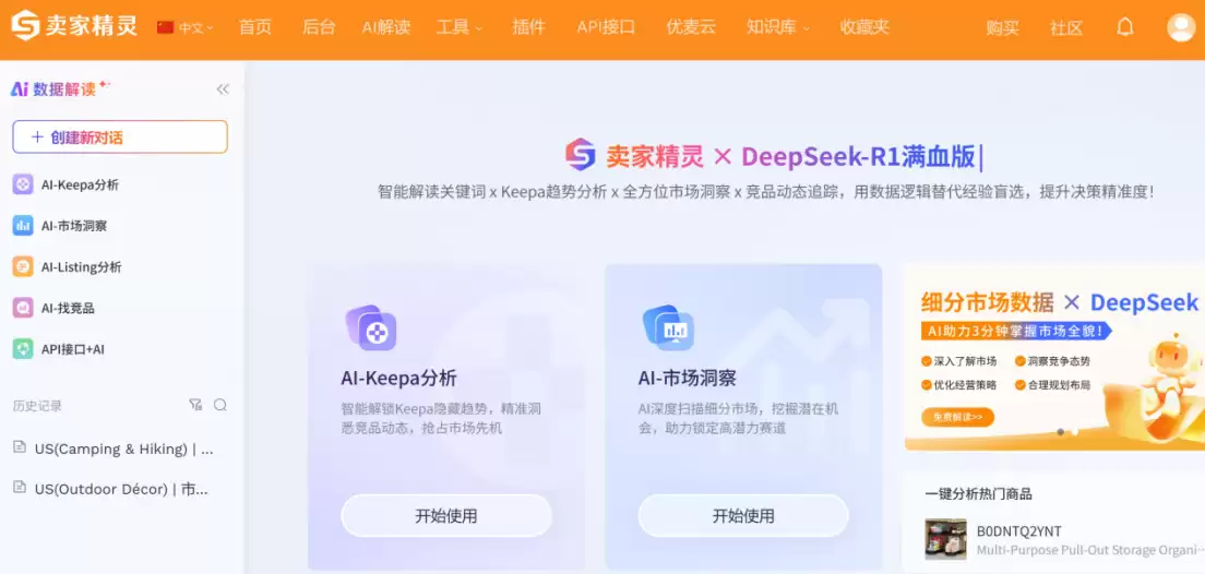 亚马逊 TSPN 年度服务商年会圆满举行,卖家精灵 & 优麦云双双获奖,助力品牌成长