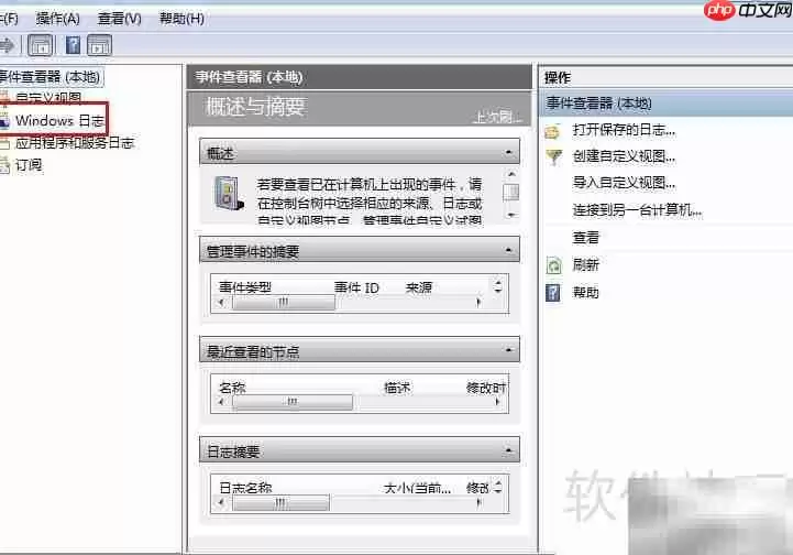 查看开关机记录方法
