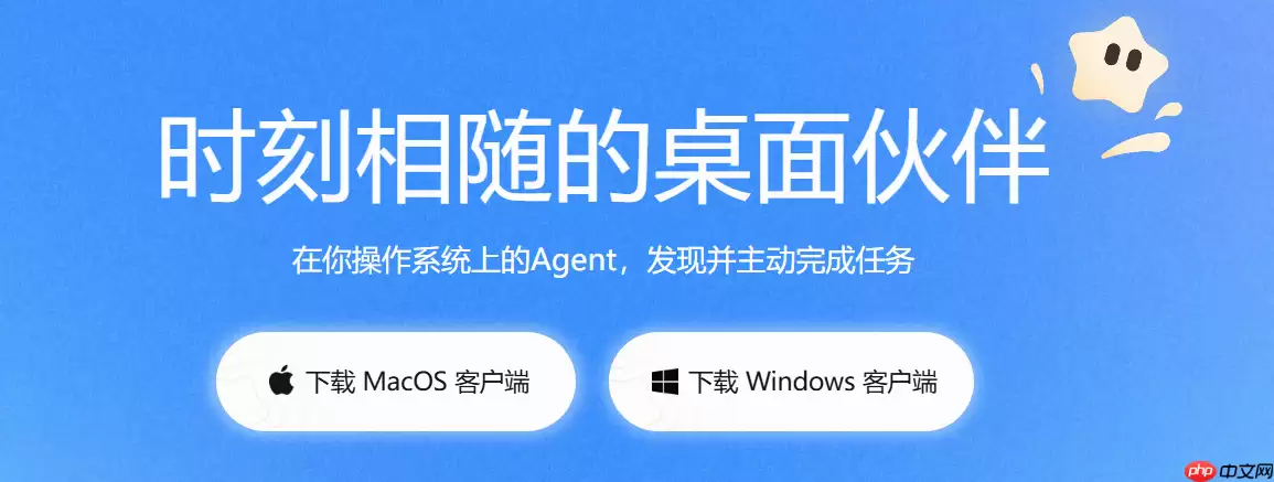 阶跃 AI 桌面伴侣正式发布 Windows 版