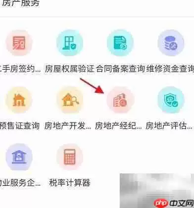 常德APP查房产中介指南