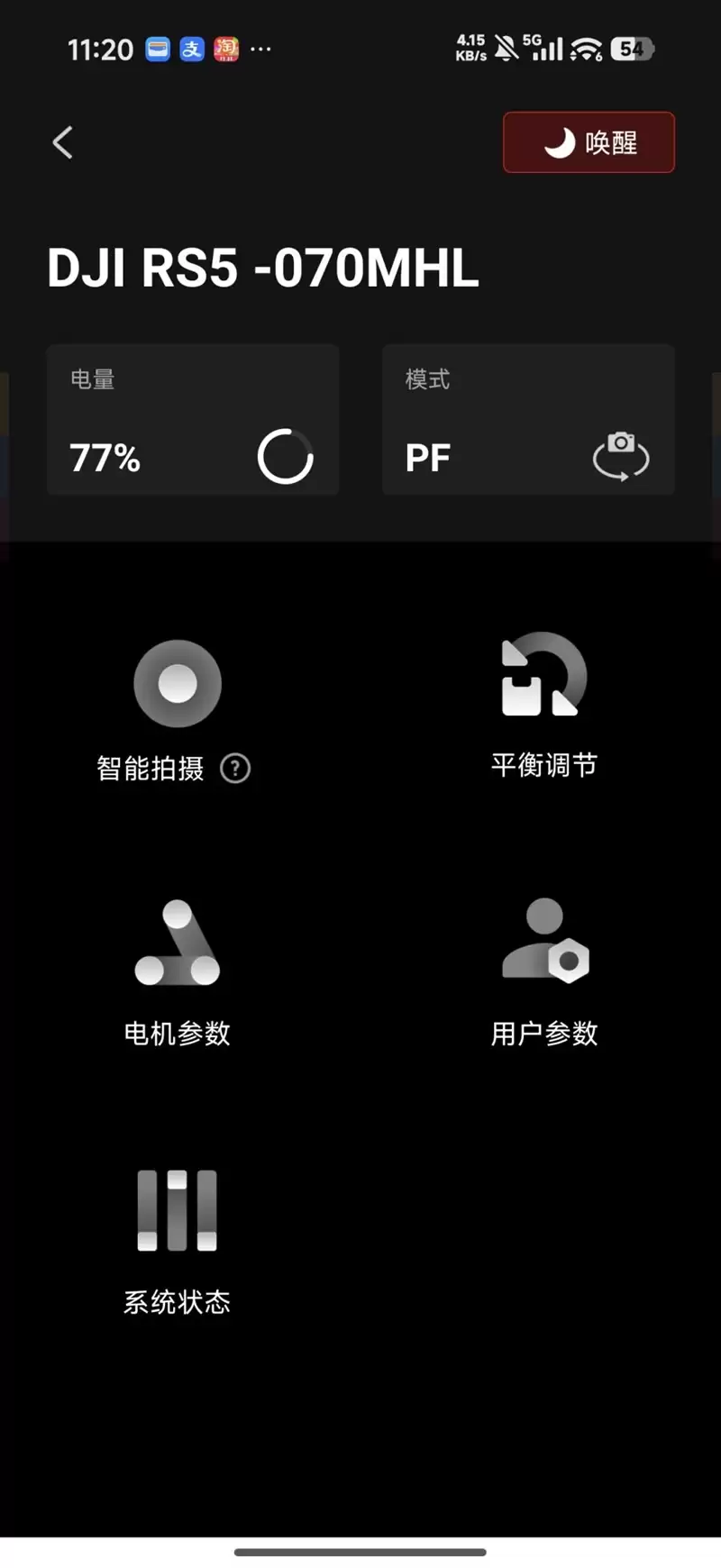 单兵增稳作战神器！大疆RS 5评测：全面进化的电控提壶 稳定器的第二套操作系统