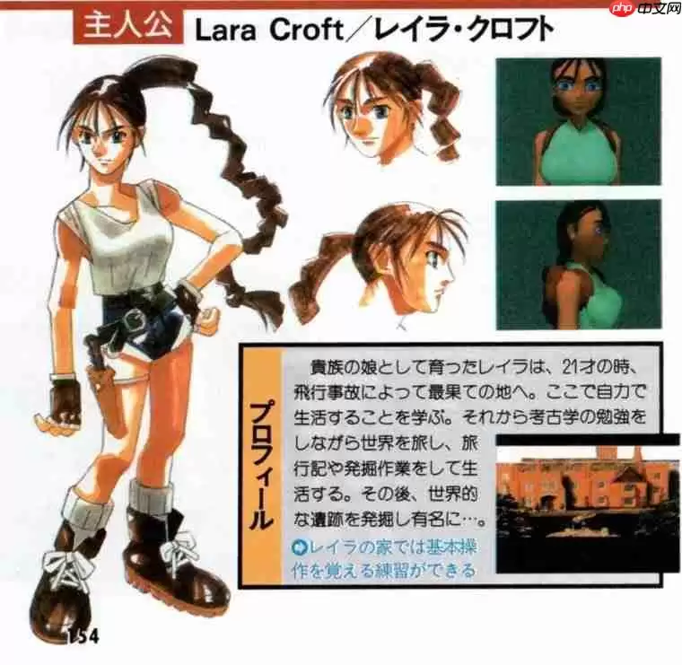 成漫画少女了！ 日版《古墓丽影》初代劳拉修改形象曝光