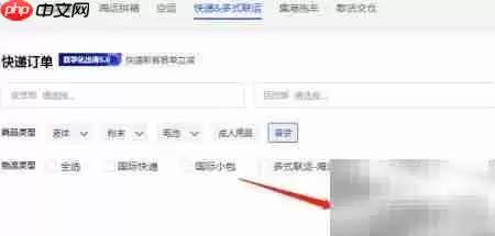 阿里国际运费查询指南