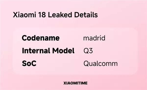 代号马德里！小米18已在研发中：全球首发骁龙8 Elite Gen6