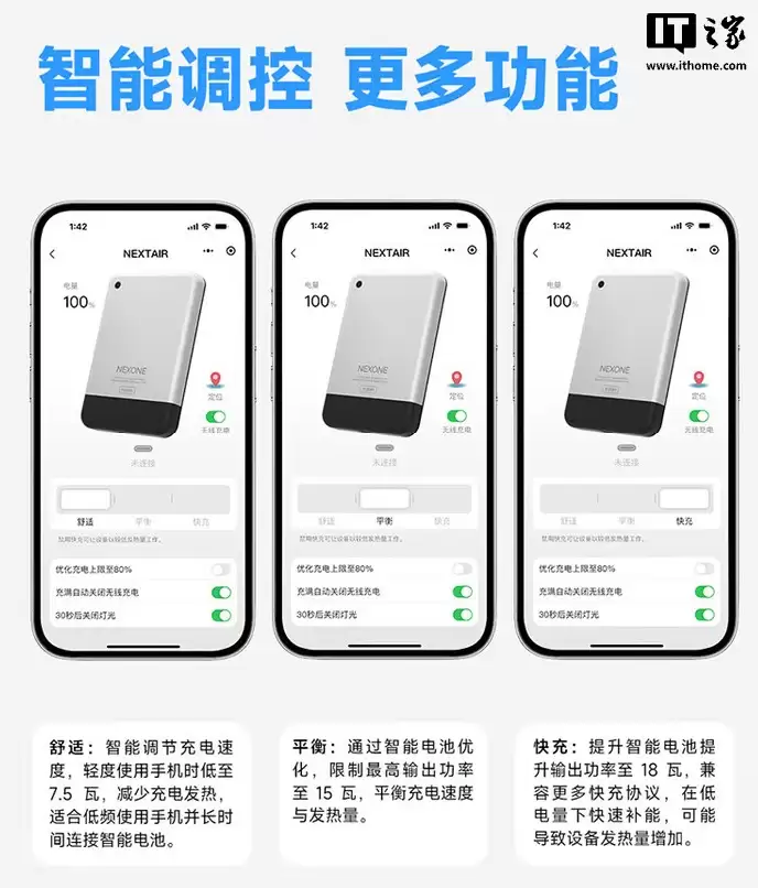 爱否联名 NEXONE 5000mAh 磁吸充电宝发布:外形致敬初代苹果 iPhone,299 元
