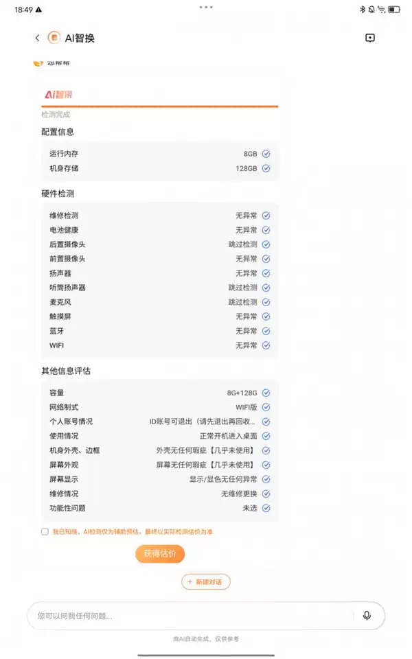 想帮帮服务智能体摘得“年度 AI 创新奖”桂冠，彰显智能服务实力