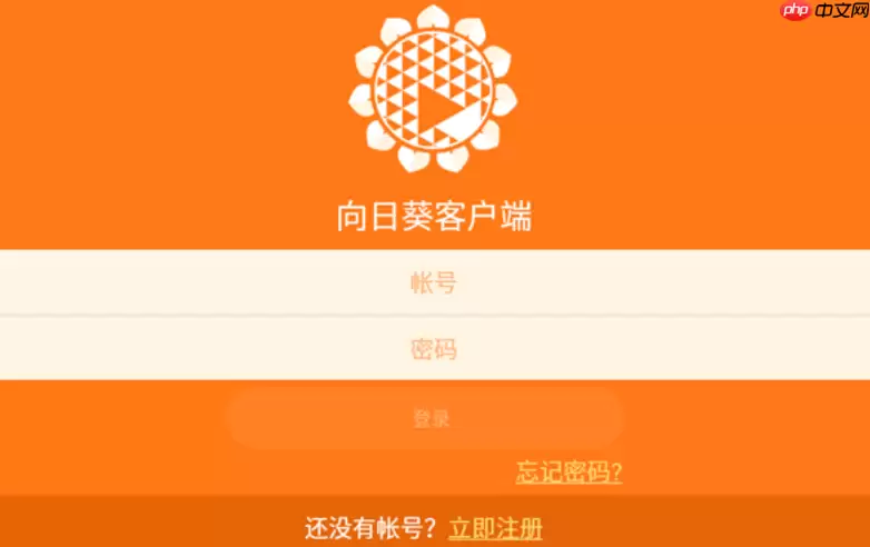 向日葵识别码和验证码在哪里看_获取远程连接代码教程