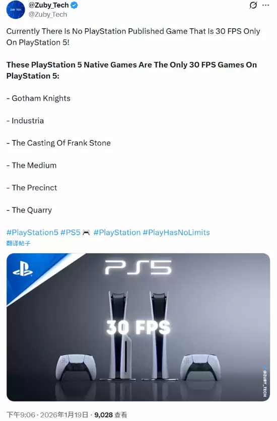 PS5无原生30帧游戏?博主晒出限帧作品名单引热议