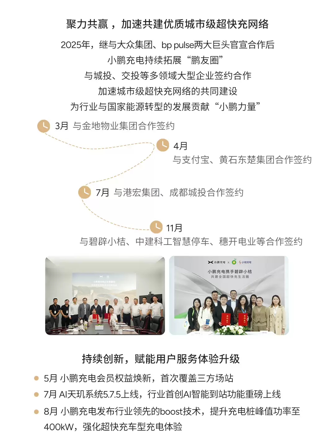 何小鹏：小鹏汽车全球累计布局超1000家销售网点，海外已拓展至60国