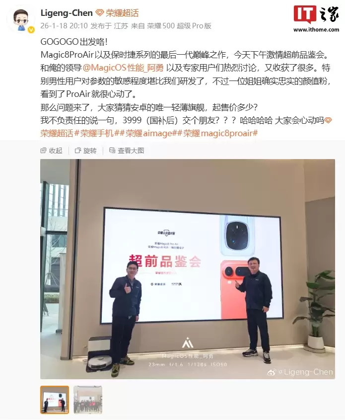 荣耀陈立庚透露 Magic8 RSR 是保时捷系列的最后一代巅峰之作