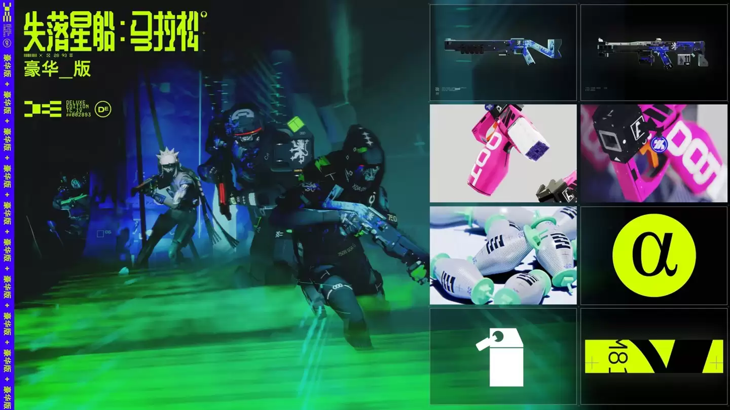 Bungie 宣布《失落星船：马拉松》3 月 5 日发售：登陆 PC、PS5、XSX