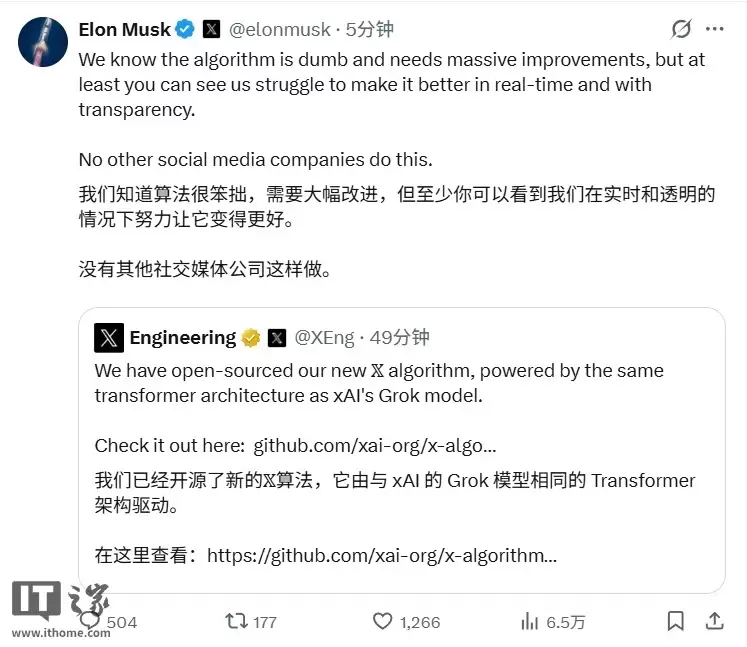 X平台正式开源推荐算法，马斯克称没有其他社交媒体公司这样做