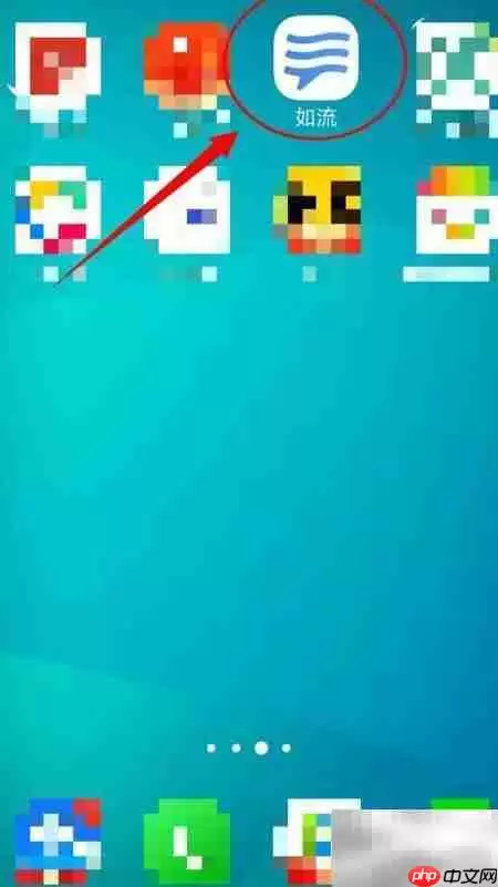 如流待办事项设置方法