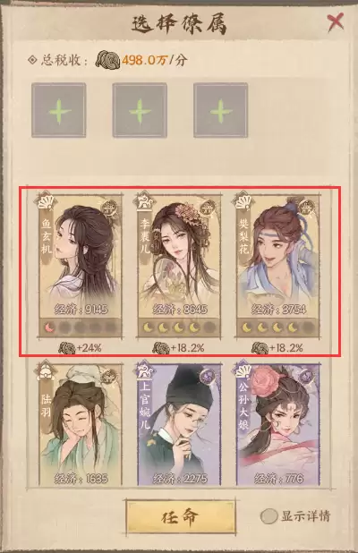 《这城有良田》税收提升技巧