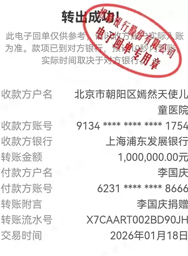 李国庆捐款100万支援李亚鹏后 直播间人数暴增282% 网友直呼庆子变了